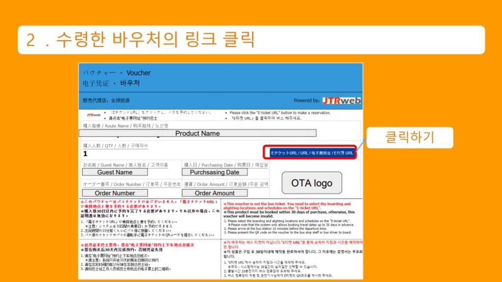 도쿄 나리타 공항 리무진 버스 9