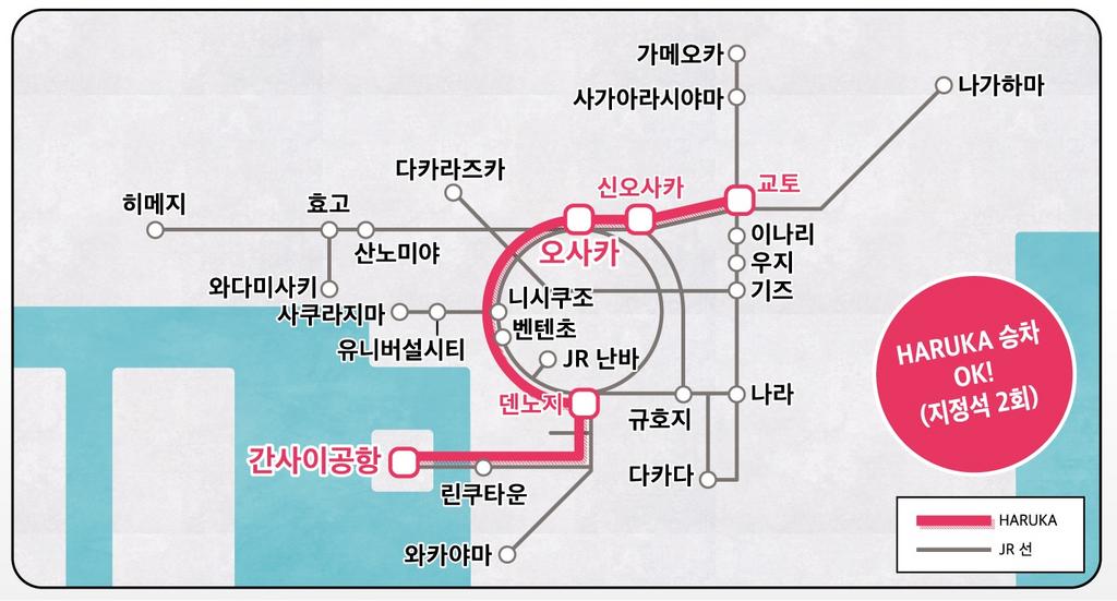 [당일사용] WEST QR 간사이 에리어패스 1~4일권 1