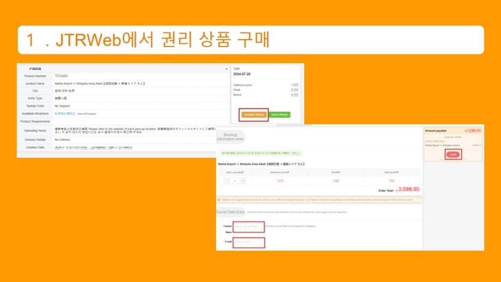 도쿄 나리타 공항 리무진 버스 8